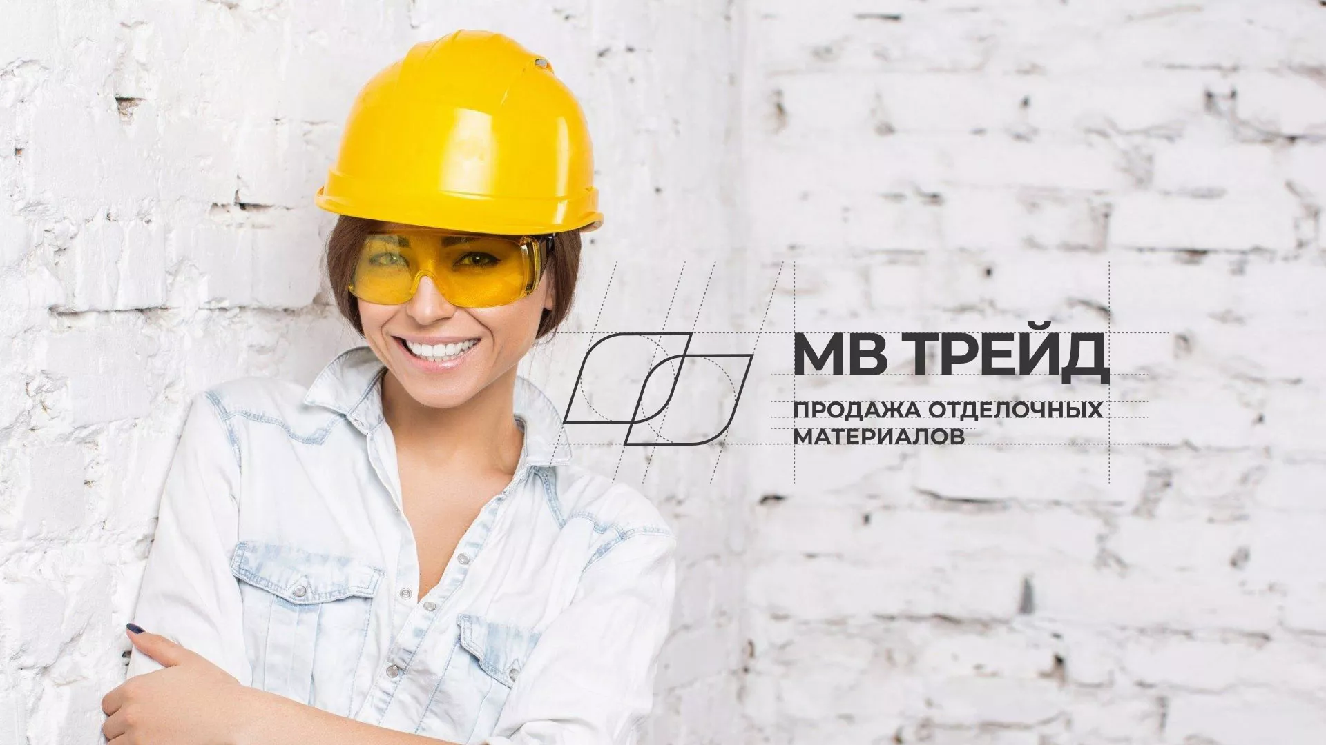 Разработка логотипа и сайта компании «МВ Трейд» в Нестерове